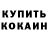 МДМА кристаллы Nick Gerbu