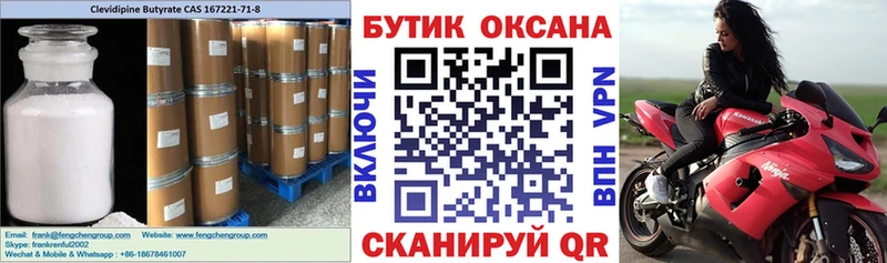 БУТИРАТ вода  Купить где  Лихославль 