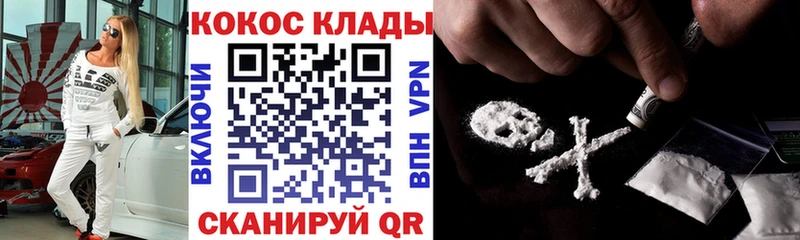 Купить закладки  Лихославль  КОКАИН 99% 