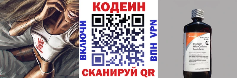 Кодеиновый сироп Lean напиток Lean (лин)  Купить закладки  Лихославль 