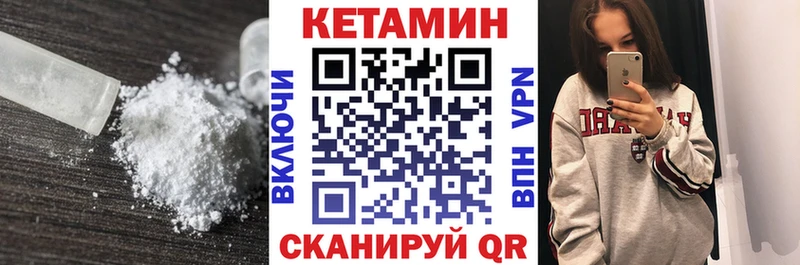 КЕТАМИН VHQ Лихославль