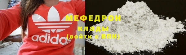 мефедрон мука Бородино