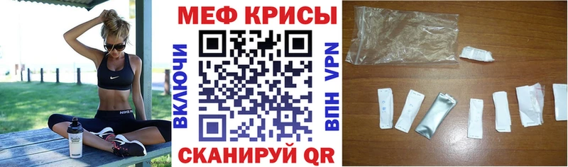 Купить закладки  Лихославль  МЯУ-МЯУ кристаллы 