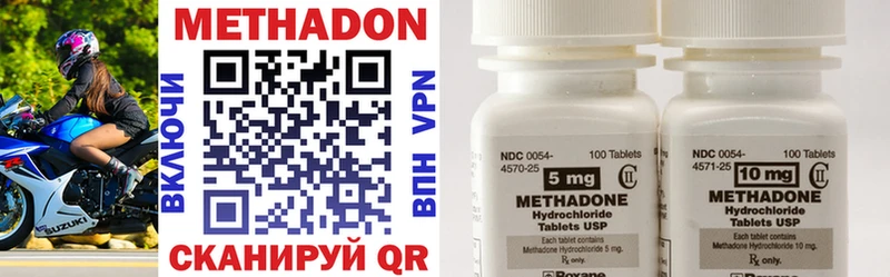 МЕТАДОН methadone  Купить где  Лихославль 